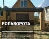 Рольставни
